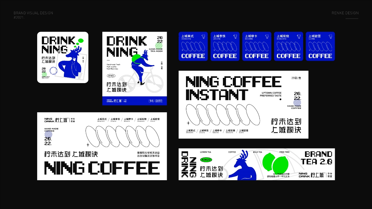 NING DRINK 柠上城丨茶饮品牌 