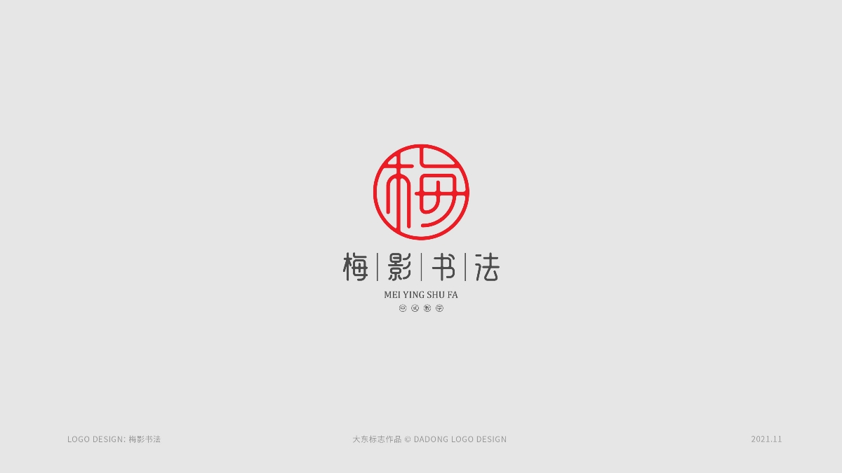 2021 | 11月LOGO合集