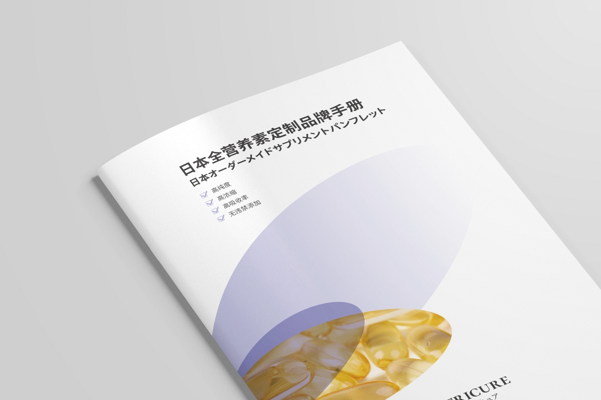 「推薦」臨沂醫(yī)療醫(yī)藥_生物健康行業(yè)_畫冊設(shè)計_宣傳冊設(shè)計