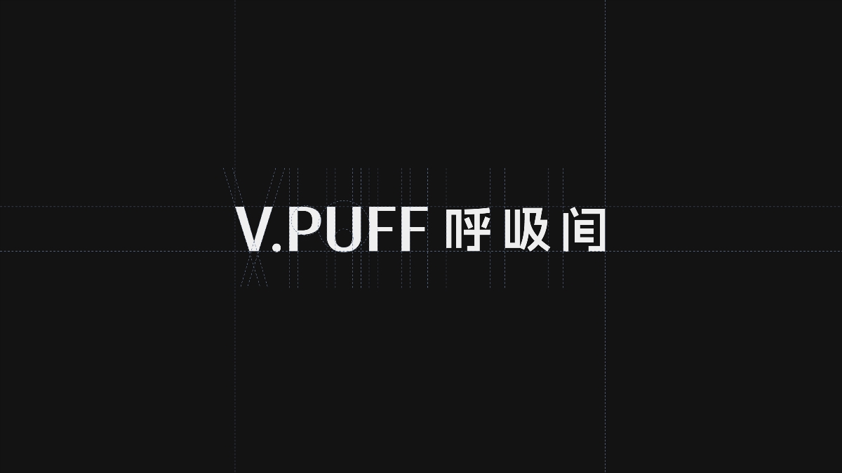 V.PUFF呼吸間 ｜品牌全案設(shè)計(jì) 霧化器集合店VI