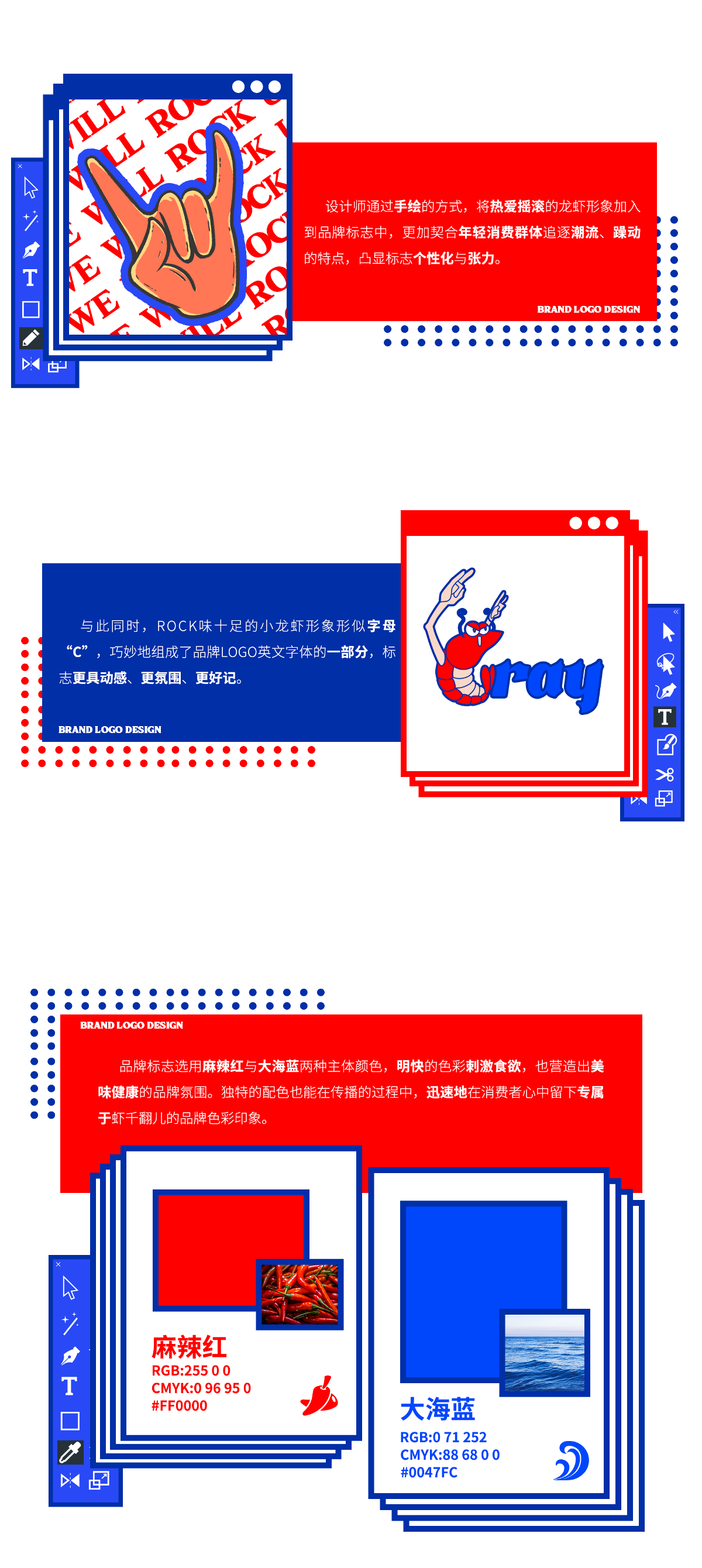 ROLL³ CRAY 蝦千翻兒 / 品牌設計