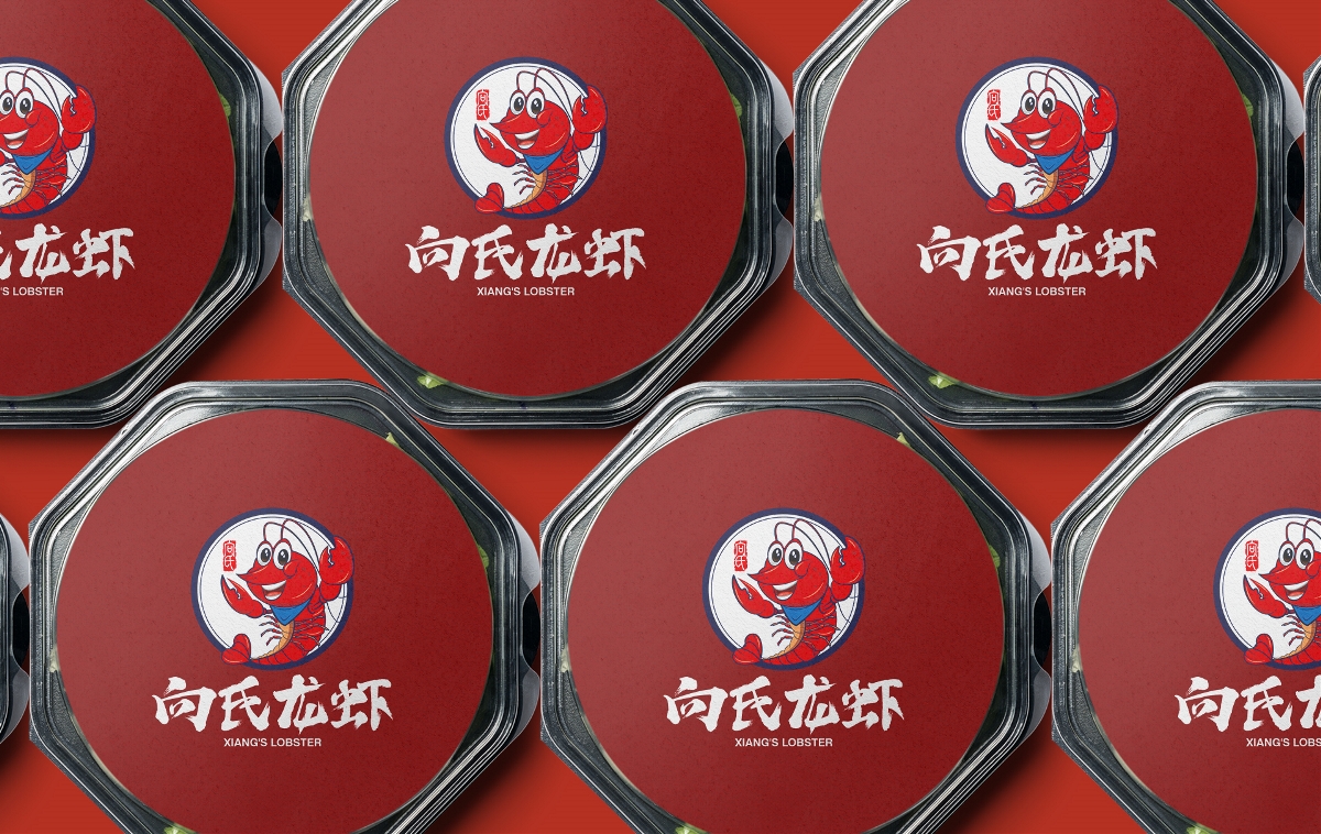 向氏龙虾餐饮品牌logo