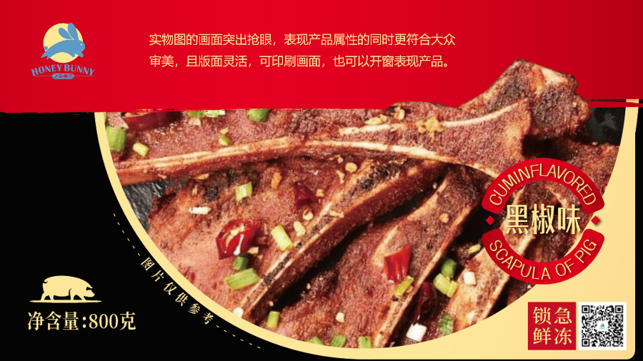 品牌生鲜肉类产品包装设计 深圳包装设计公司