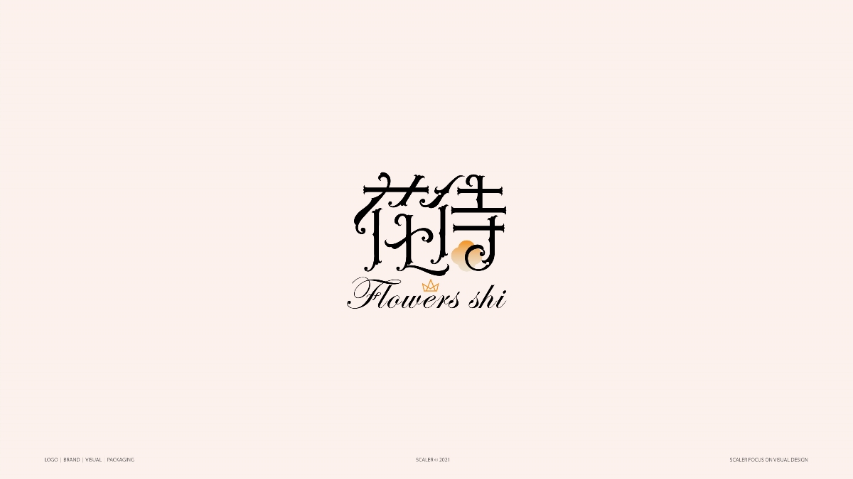 品牌標(biāo)志合集 ×狂人Design | 二〇二一 