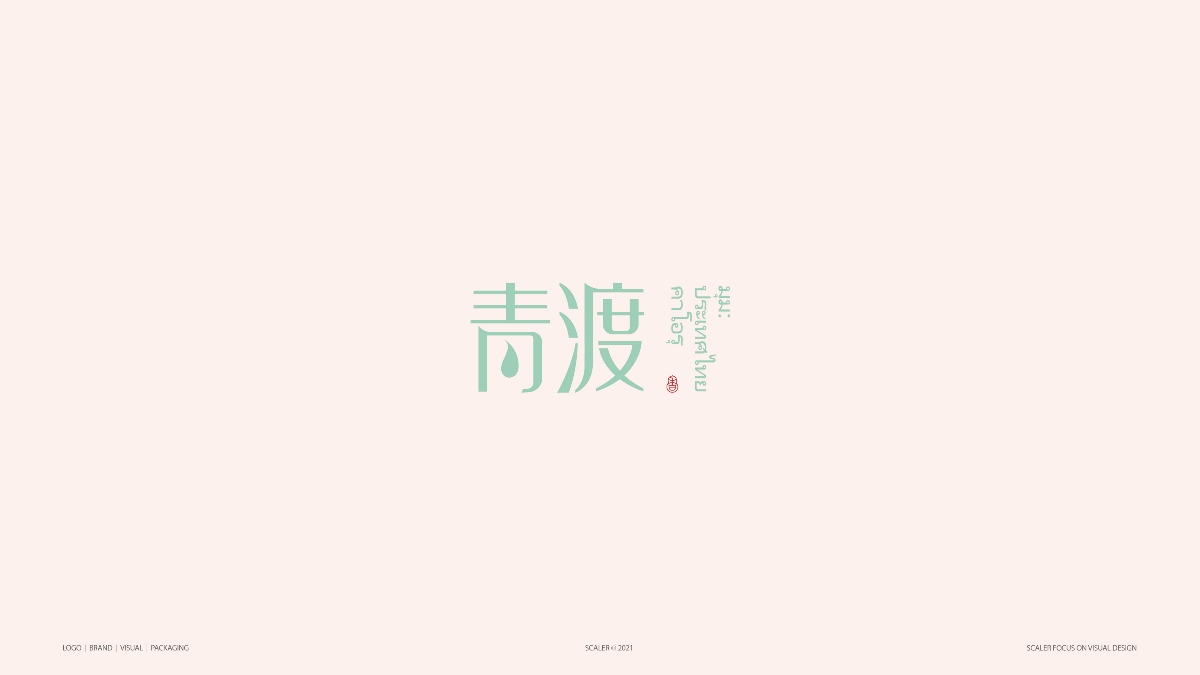 品牌標(biāo)志合集 ×狂人Design | 二〇二一 