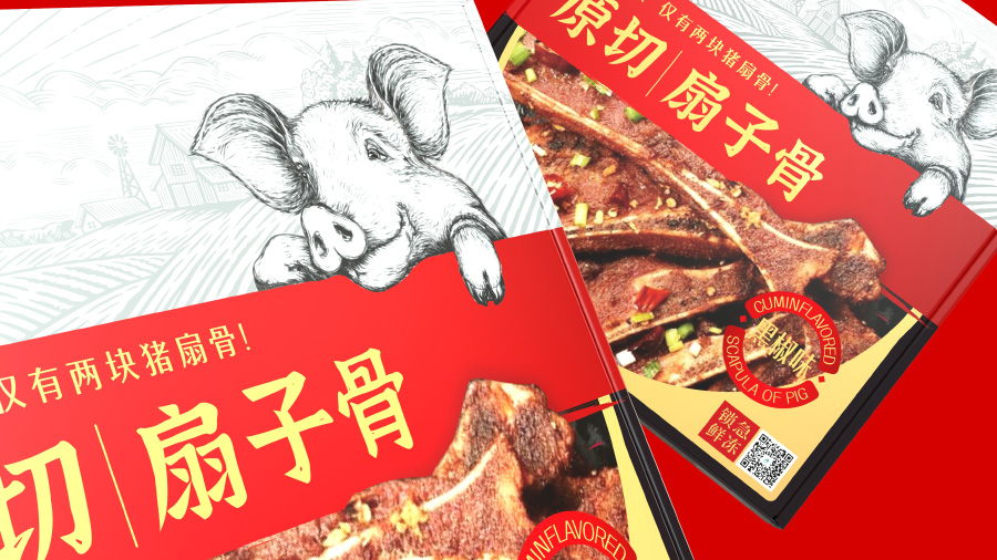 品牌生鲜肉类产品包装设计 深圳包装设计公司