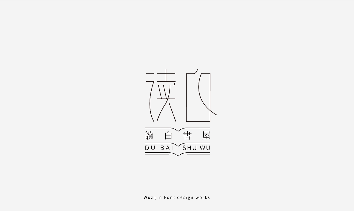 2021字體設計合集||Collectionoffontdesign 