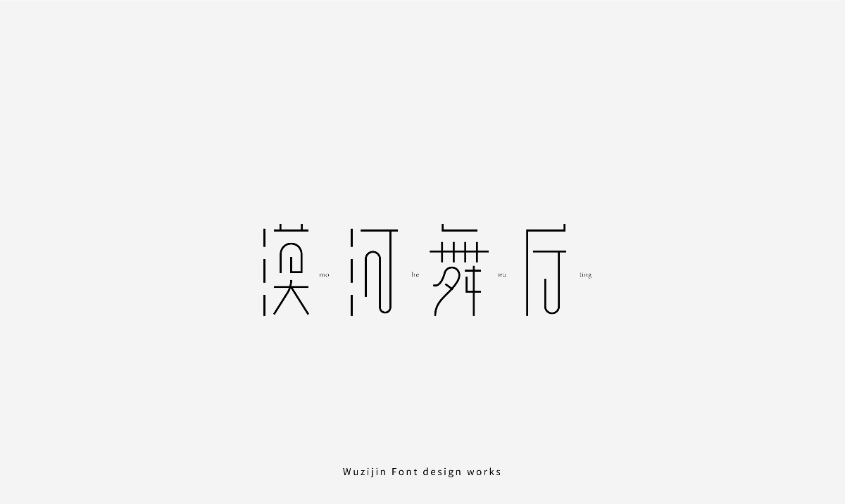 2021字體設計合集||Collectionoffontdesign 