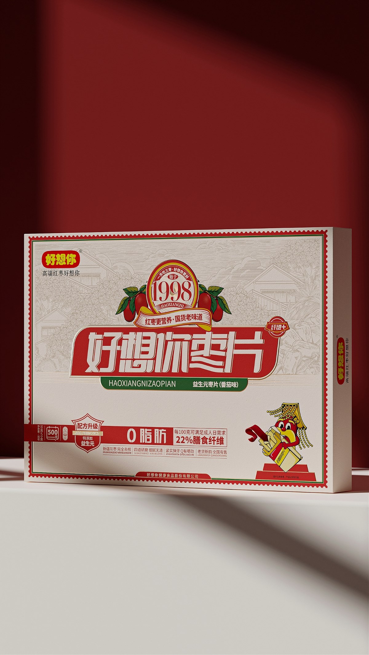 好想你®?x古戈｜經典1998·記憶里的國貨老味道