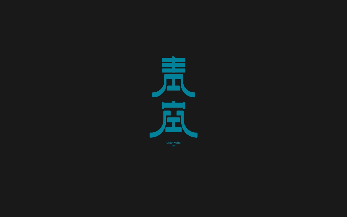 2021字體總結(jié)