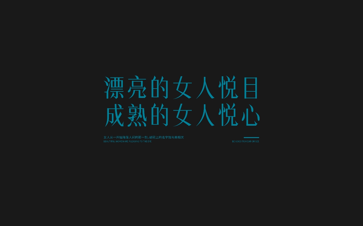 2021字体总结