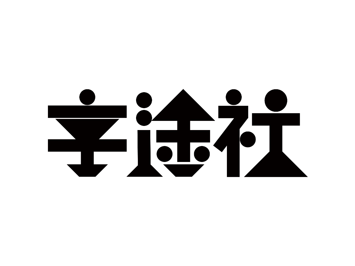 2021年終總結(jié)