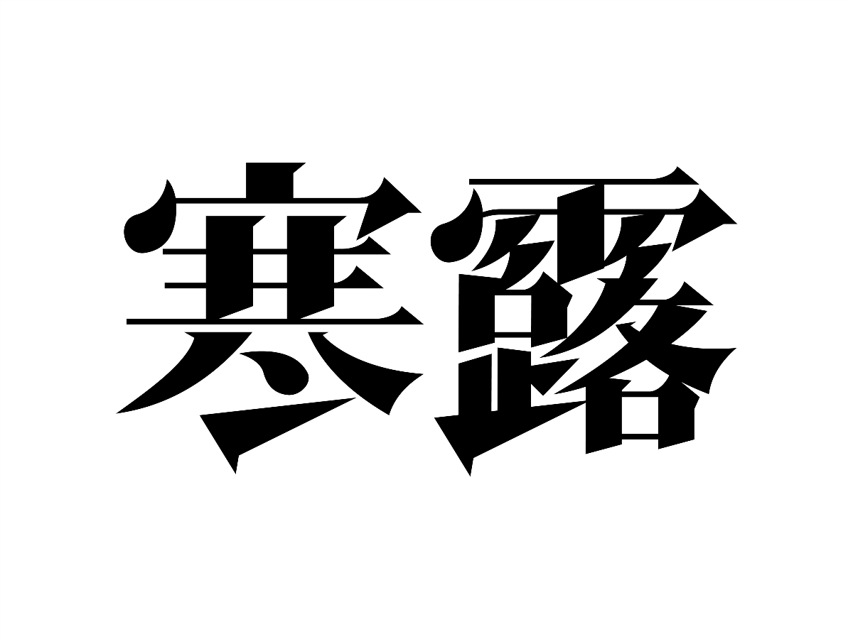 2021年終總結(jié)