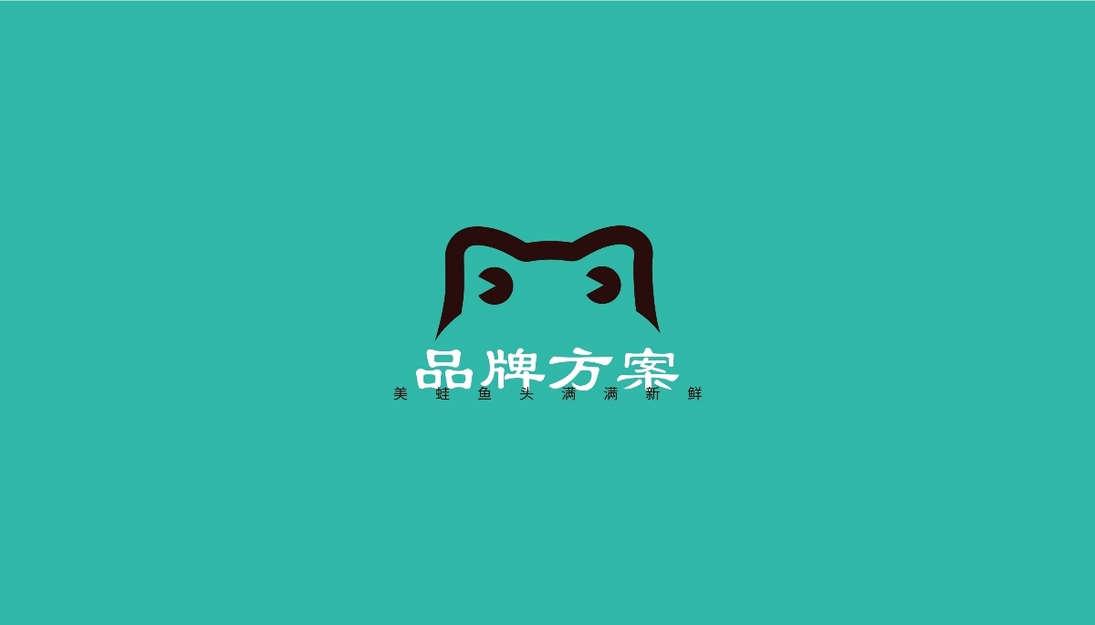 翻江美蛙鱼头火锅logo