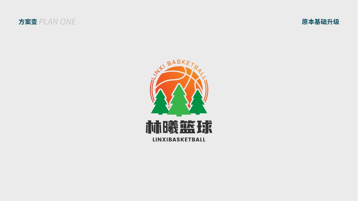 林曦篮球品牌标志设计 / 智渊设计工作室