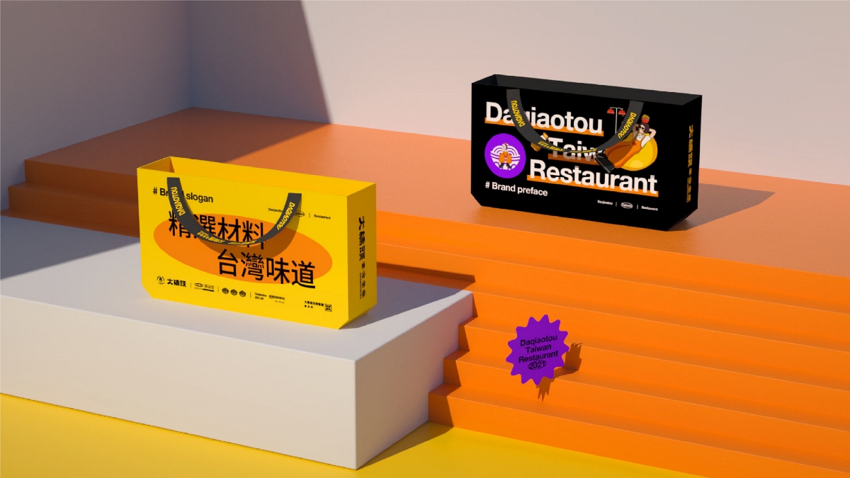 【大橋頭台湾餐厅】餐饮品牌设计×错位时空