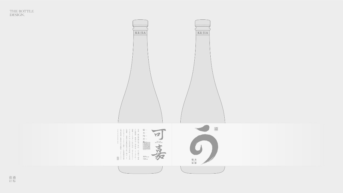 马生角品牌 | 以可嘉为名，打造东方文化米酒品牌