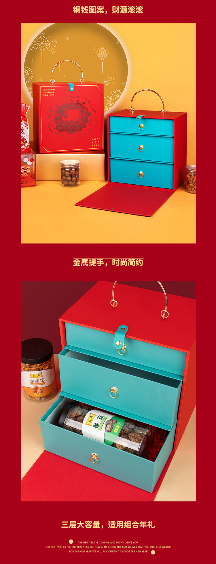 【方森园】新年年货礼盒包装设计——《年在一起》 