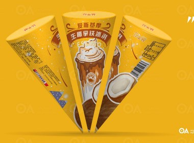 O.A.包装设计-冰淇淋蛋筒外包装