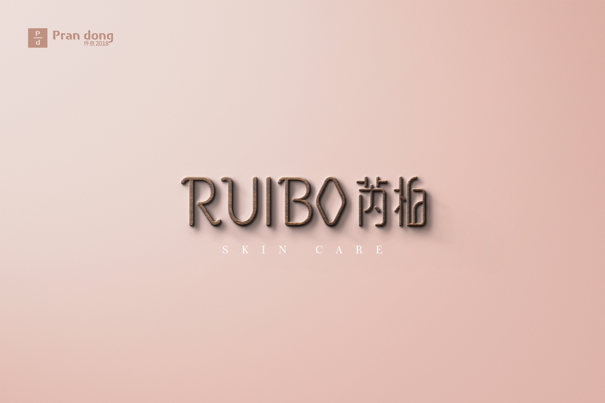 美容護膚 | RUIBO芮柏