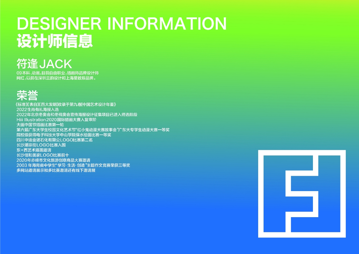 汤臣倍健“科学营养”包装设计