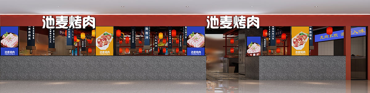 郑州烤肉店装修设计公司池麦烧烤餐厅装修案例