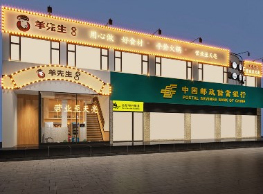 商丘火锅店装修设计公司羊先生平价火锅店装修案例