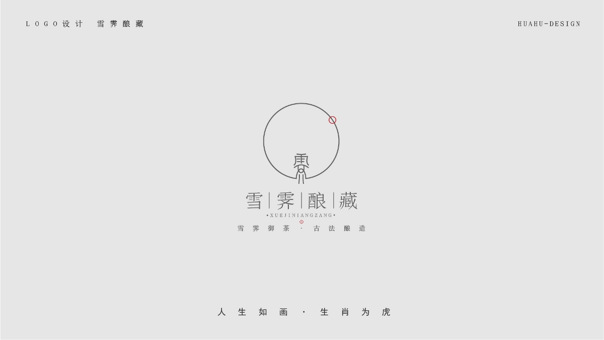 logo畫卷-古風(fēng)卷