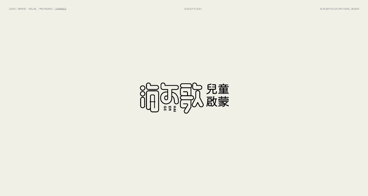 狂人字记（贰） × 狂人Design | 字体设计