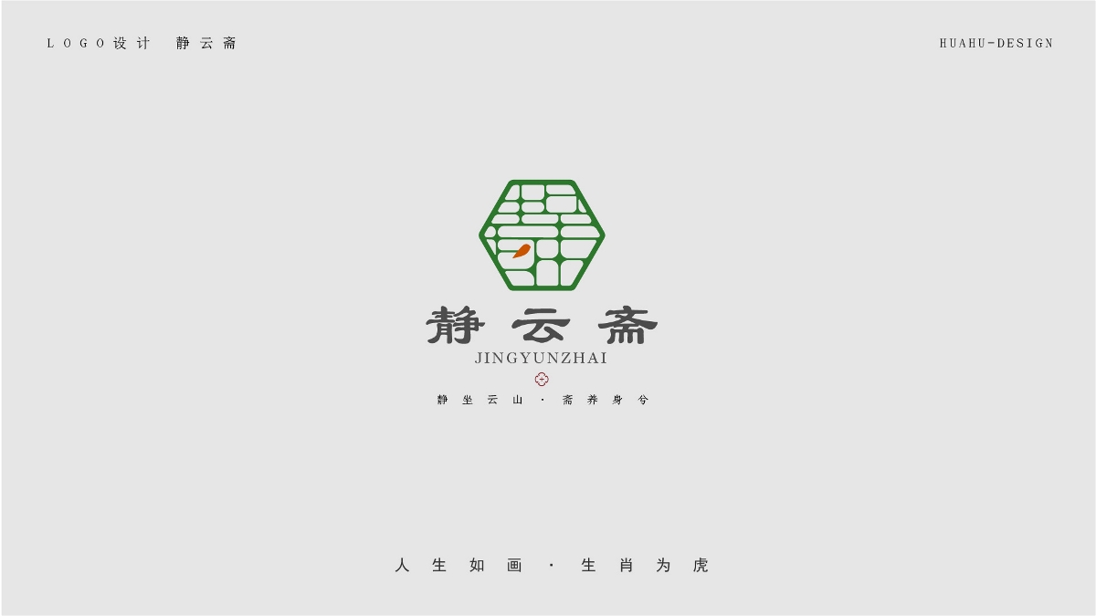 logo畫卷-古風(fēng)卷