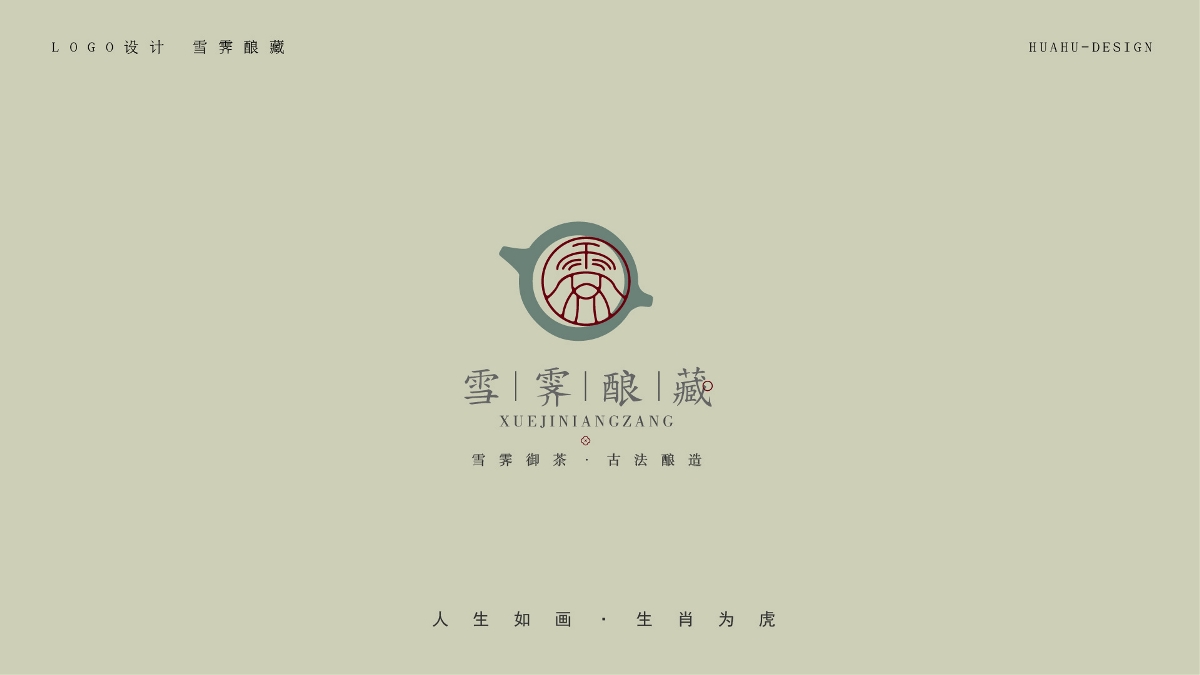 logo畫卷-古風(fēng)卷