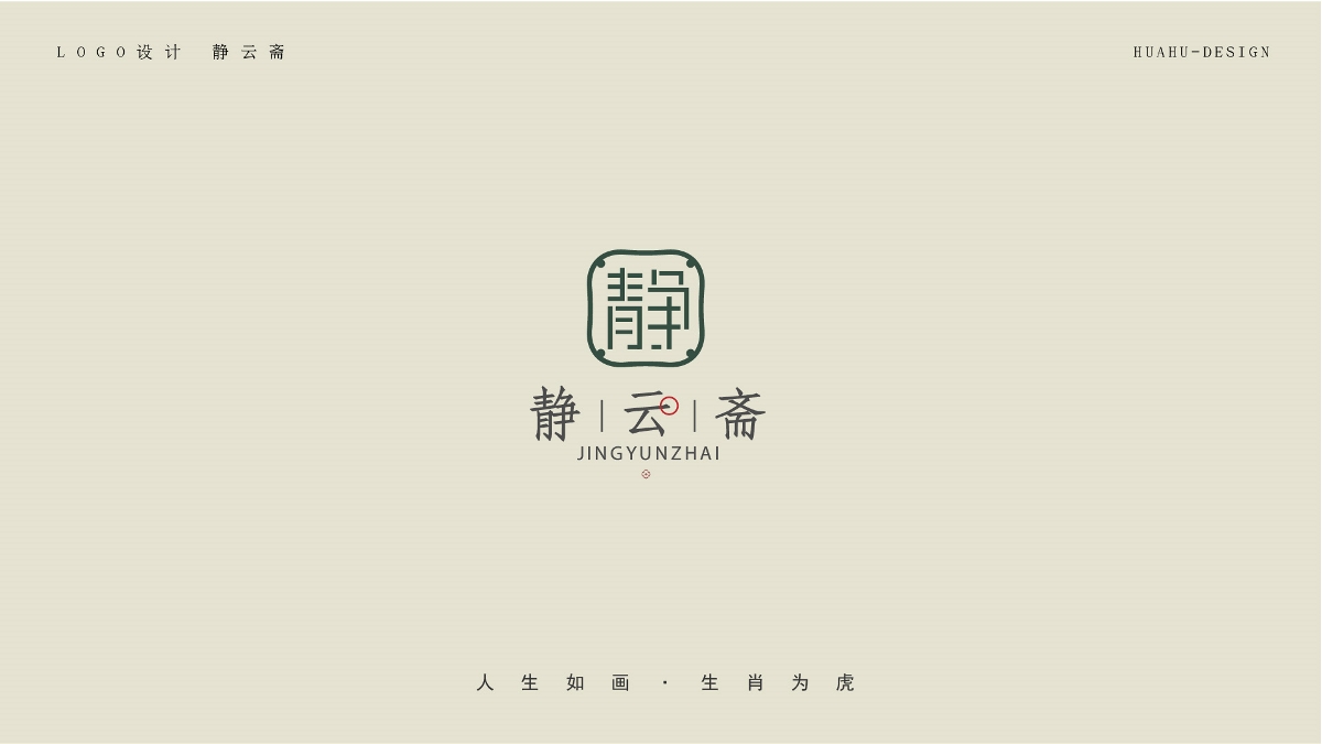 logo畫卷-古風卷