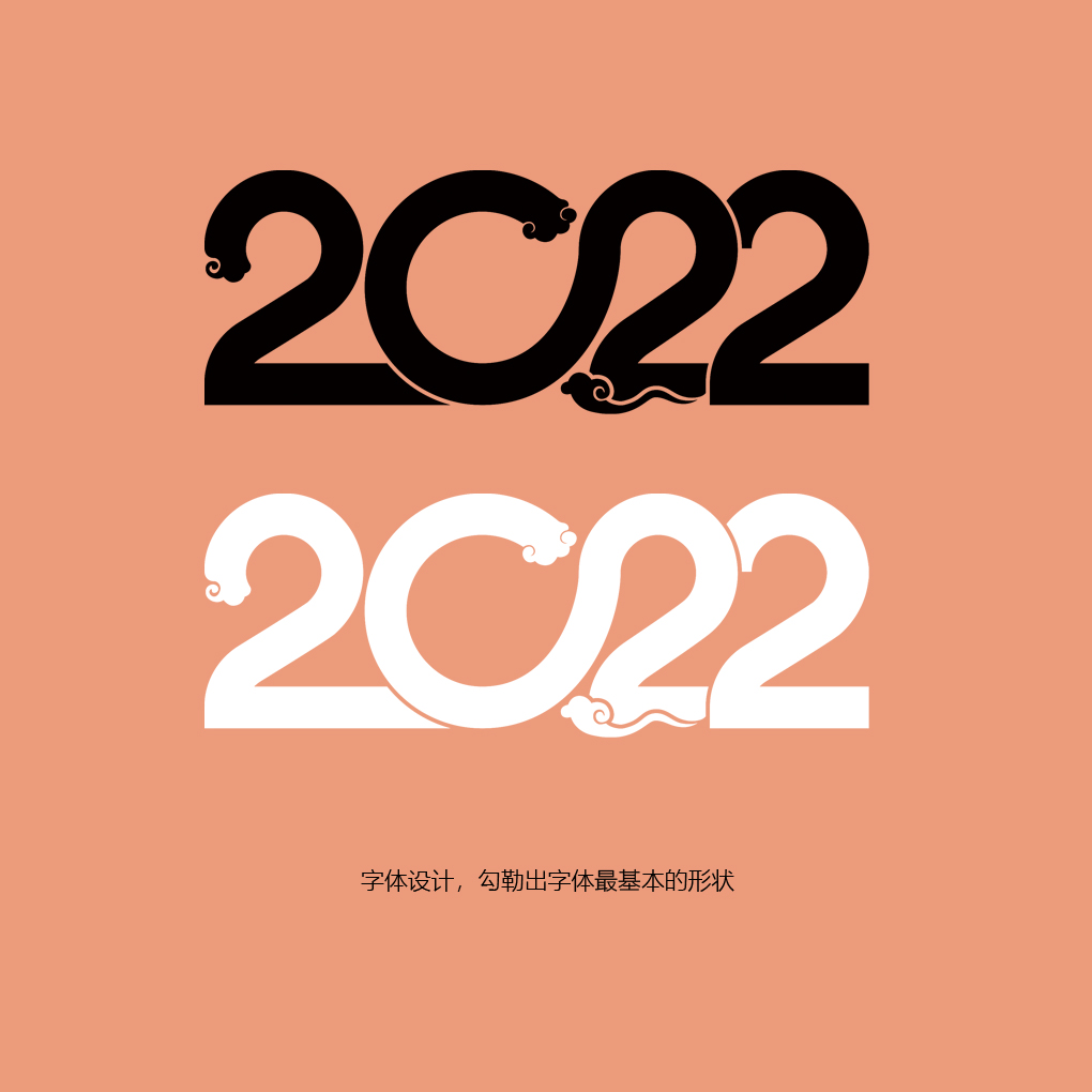 {虎年} 2022年特效立体字新年海报设计