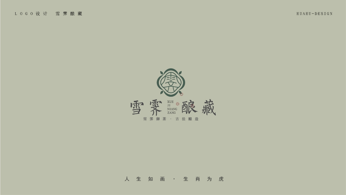 logo畫卷-古風(fēng)卷