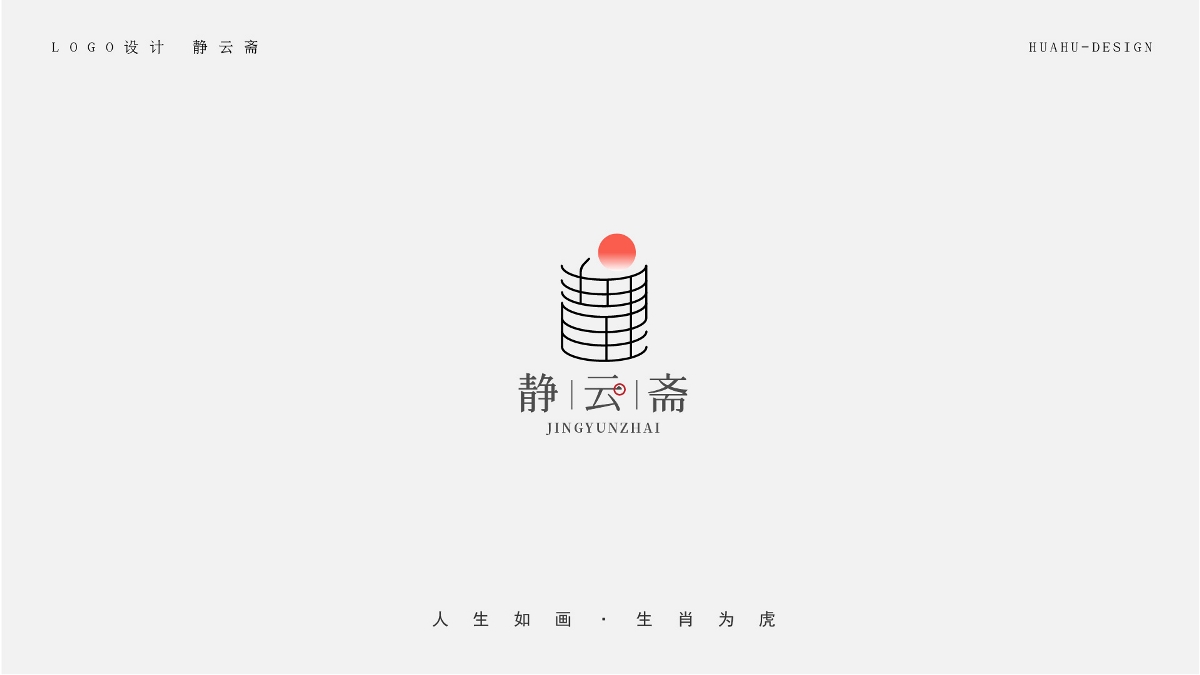 logo畫卷-古風卷