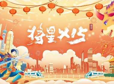 将星X15  |  庆春节国风插画