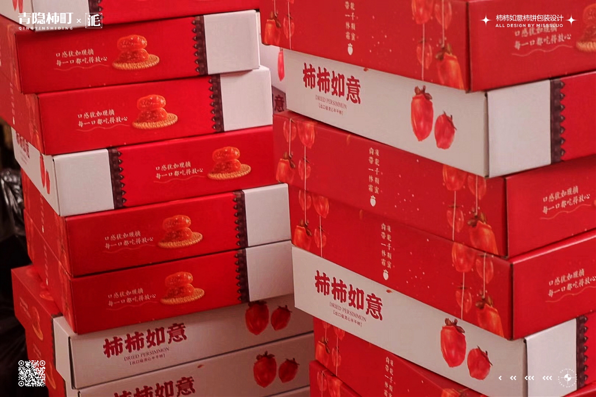水果包装设计柿饼包装虎年礼盒新年包装设计