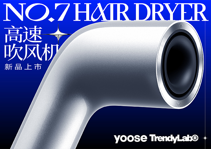 yoose NO.7合金一體化高速吹風機-模特圖