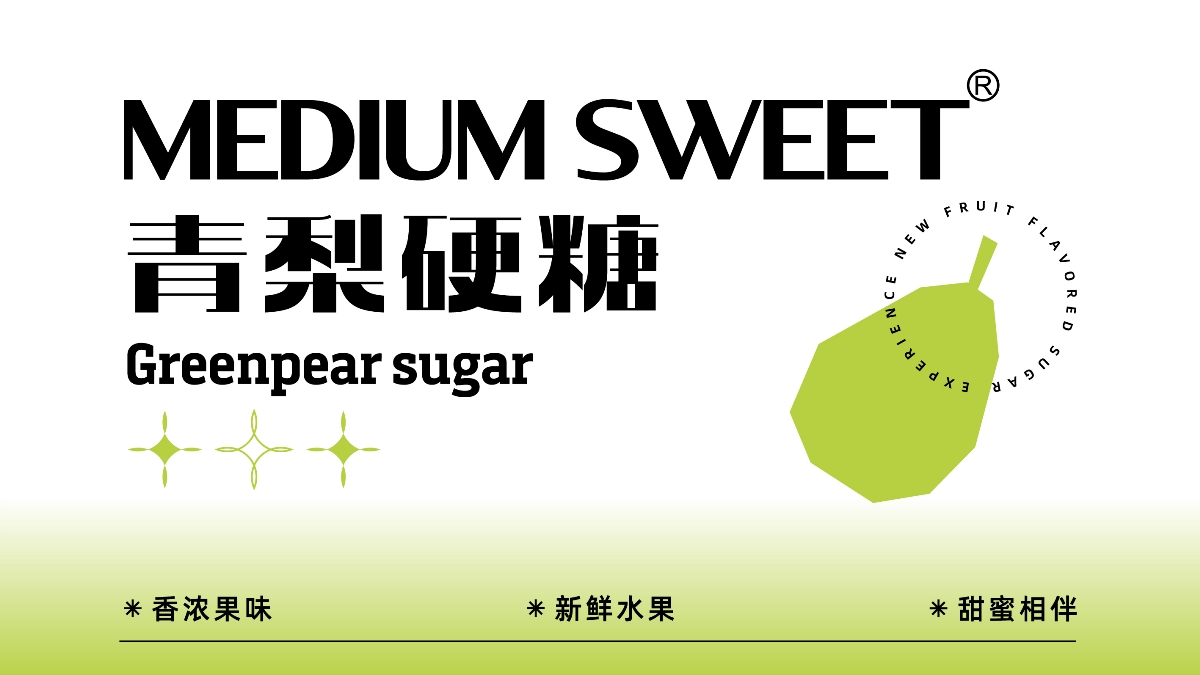 后鐘 X MEDIUM SWEET硬糖包裝設(shè)計(jì)