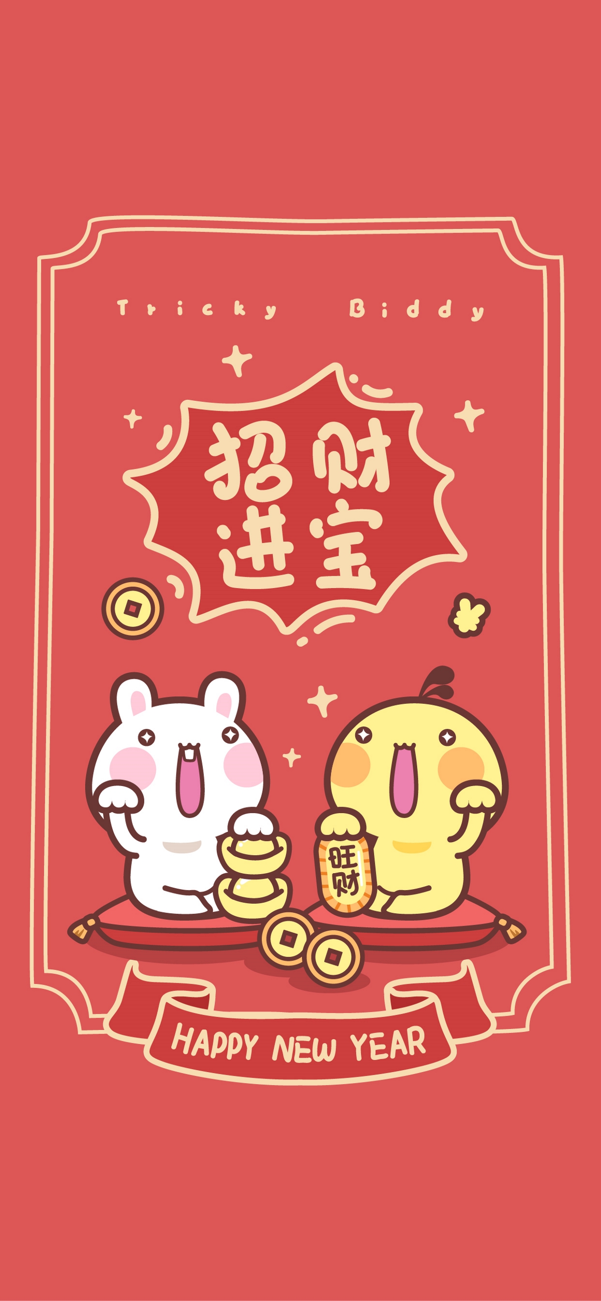 油爆嘰丁新年祝福