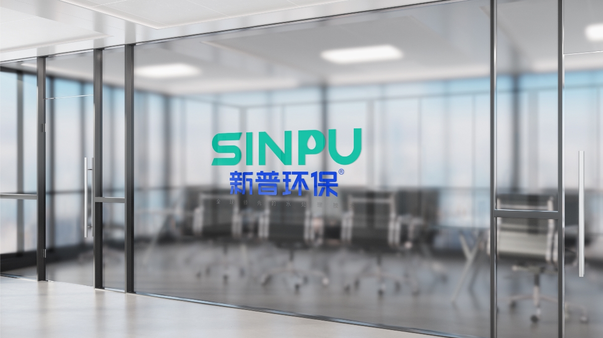 SINPU-新普环保品牌logo设计方案