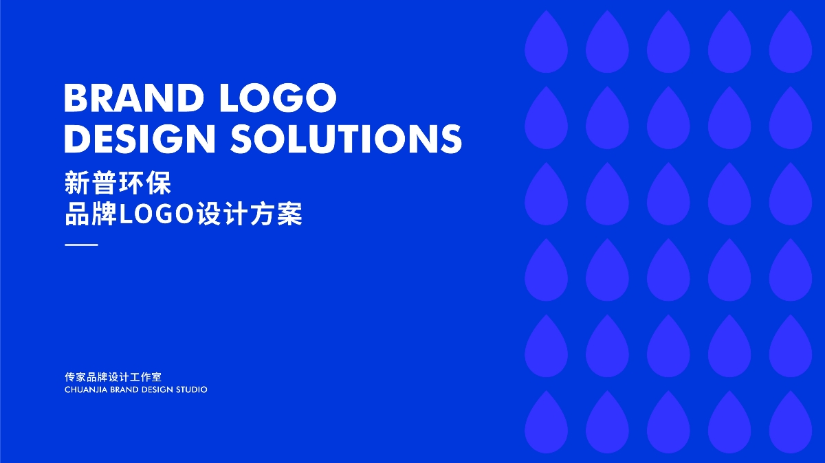 SINPU-新普环保品牌logo设计方案