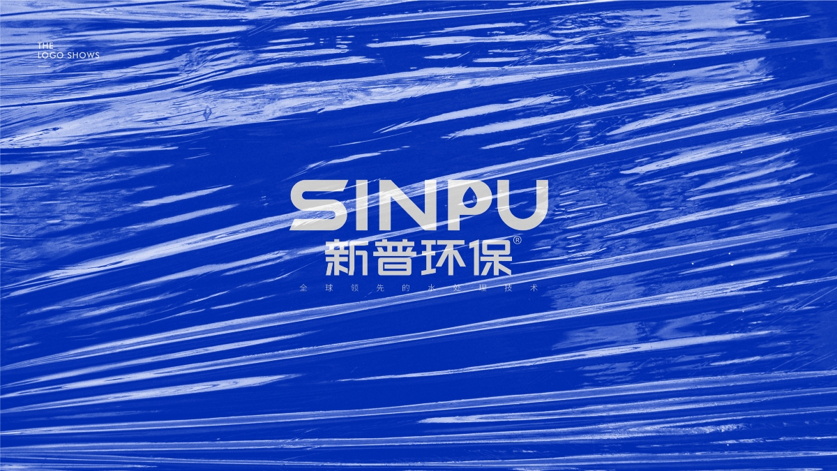 SINPU-新普環(huán)保品牌logo設(shè)計(jì)方案