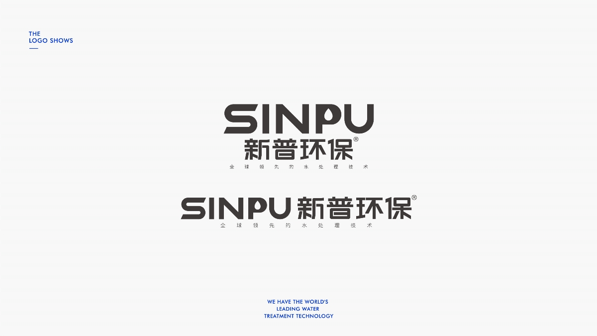 SINPU-新普環(huán)保品牌logo設(shè)計(jì)方案