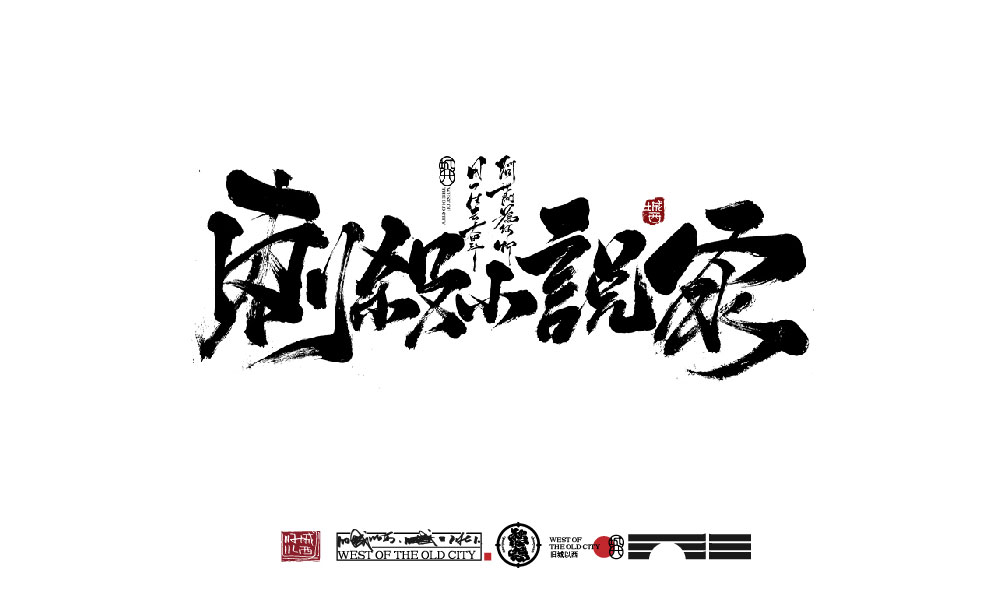 2021手寫集總結(jié)（100例）