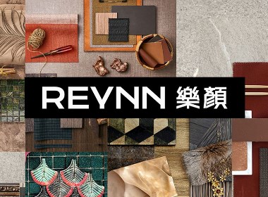 REYNN樂顏飾面板/木飾面/表面裝飾品牌設計企業VI設計產品包裝