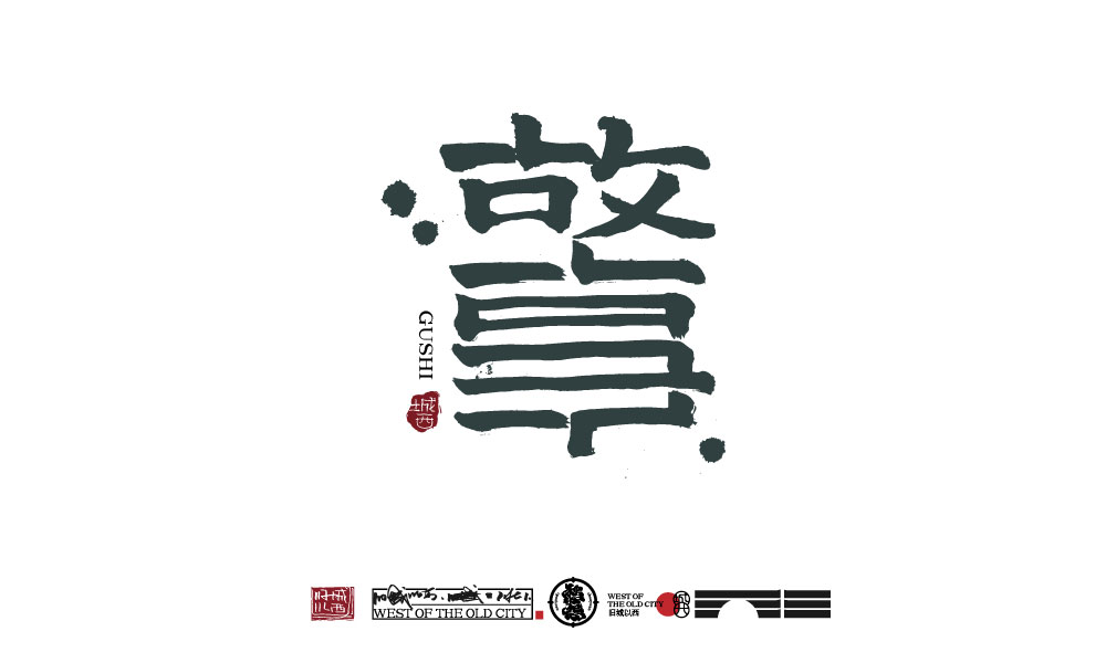 2021手寫集總結(jié)（100例）