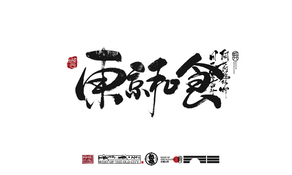 2021手寫集總結(jié)（100例）