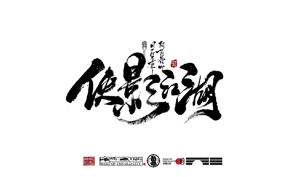 2021手寫集總結(jié)（100例）