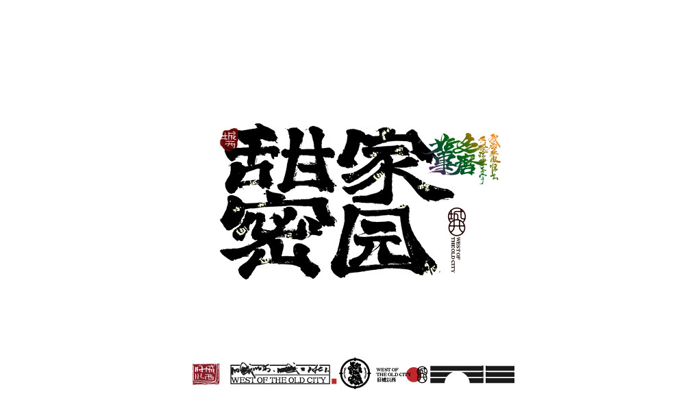 2021手寫集總結(jié)（100例）